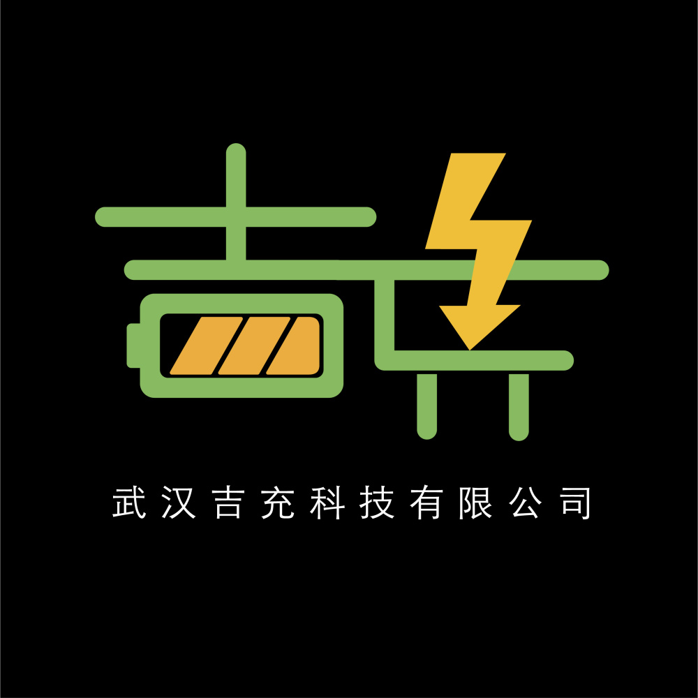 贵阳市共享充电器、吉充共享充电器定制、共享充电器代理政策