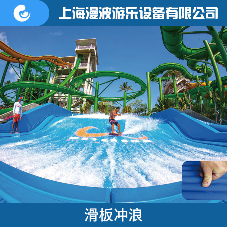 上海漫波(圖)、沖浪模擬器品牌、德陽沖浪模擬器