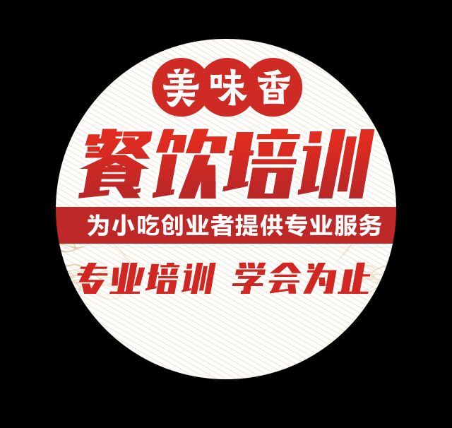 新乡市卫滨区美味香餐饮服务中心:餐饮技术推广,餐饮培训,餐饮研发