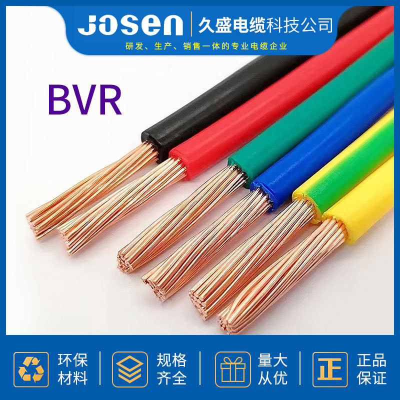 揭阳电缆、久盛电缆科技、台州久盛电缆