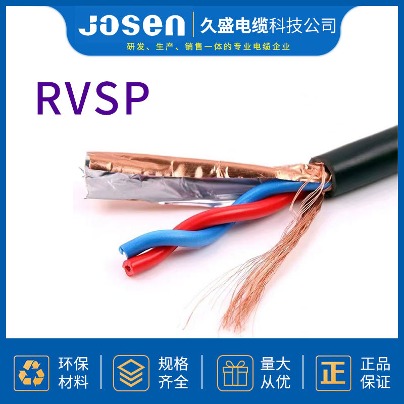 KVVP22电缆、天水电缆、久盛电缆科技(查看)