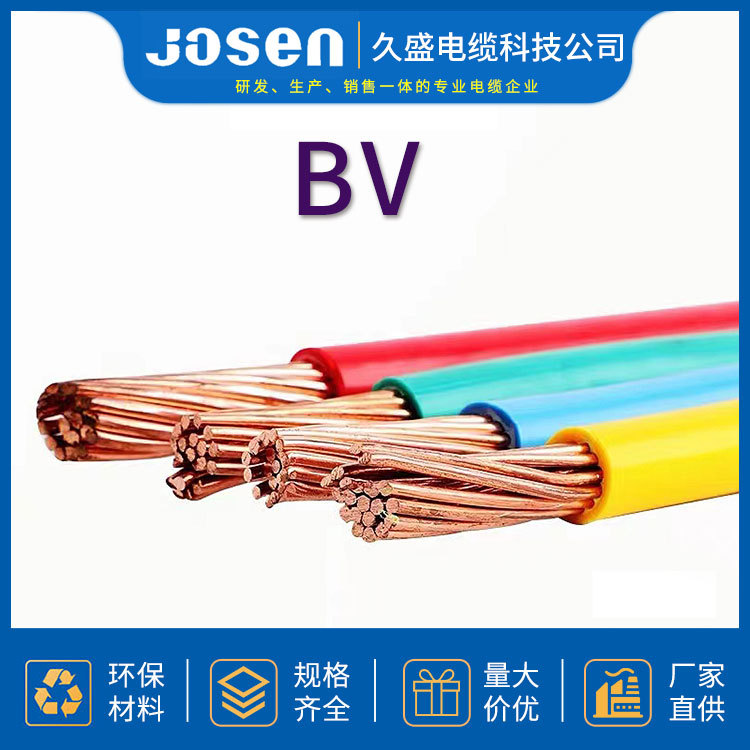 计算机电缆用途、久盛电缆科技(在线咨询)、武汉 电缆