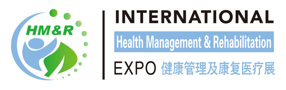 2020中国（广州）国际健康管理及康复医疗博览会