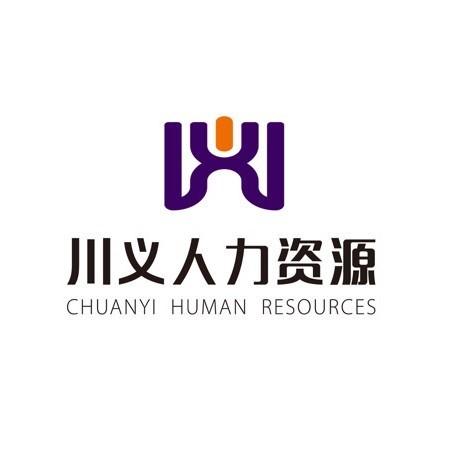 上海川义、浦东新川义、的人力资源服务机构