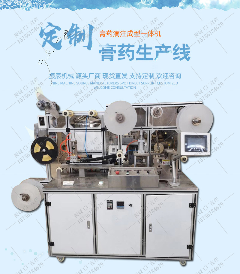 自动热熔胶膏药生产设备 膏药机恒温机 自动加磁磁疗贴膏药机