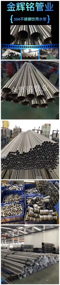 金辉铭(图)、不锈钢管材厂家、来宾不锈钢管