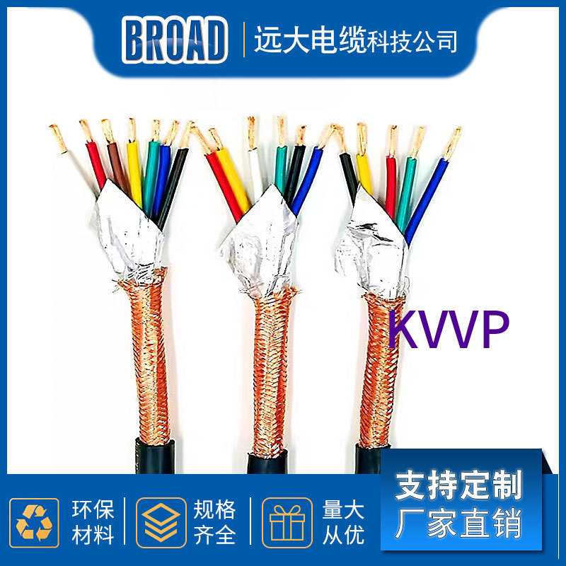 BTLY電纜、遠大電纜(在線咨詢)、淮安電纜