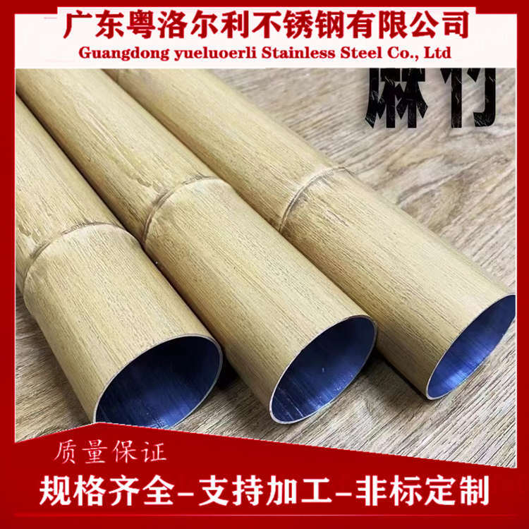 不锈钢竹纹管 铝合金竹节管 定制加工