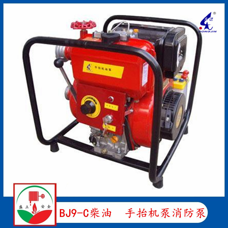 廠家供應BJ9-C柴油動力 手抬機泵消防泵  柴油機機動泵