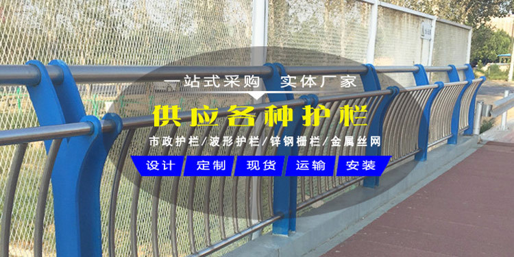 广州不锈钢河道景观隔离栏 桥梁装饰镀锌栏杆 河源污水厂防护栏